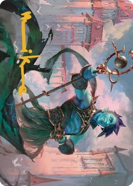Image for Haughty Djinn Art Card (Gold-Stamped Signature) (15) - Magic: The Gathering