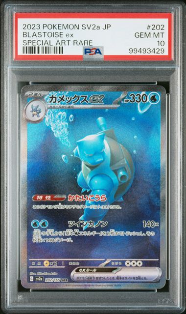 Irida Hyper Rare - PSA 9 - 日语