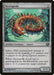 Image for Necropede (185) (Scars of Mirrodin) (SOM) - Magic: The Gathering