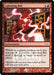 Image for Lightning Rift (5) (FNM Promos) - Magic: The Gathering