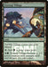 Image for Treetop Village (7) (FNM Promos) - Magic: The Gathering
