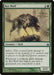 Image for Rot Wolf (90) (Mirrodin Besieged) (MBS) - Magic: The Gathering