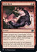 Image for Swift Kick (612) (Jumpstart 2022) (J22) - Magic: The Gathering