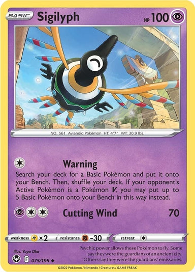 Image for Sigilyph (075/195) (SWSH12: Silver Tempest) - Pokemon