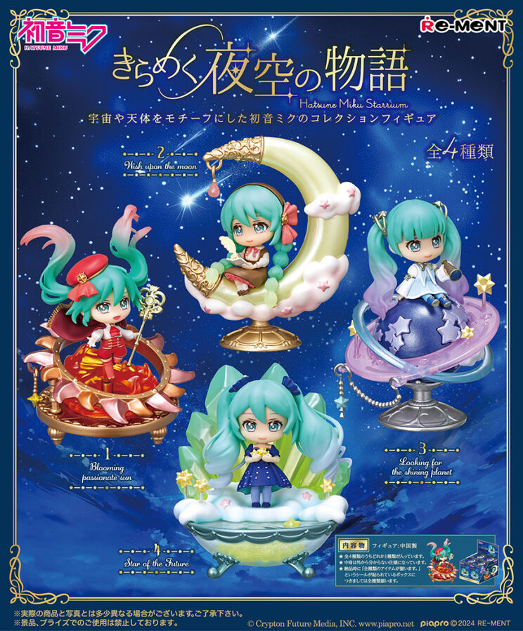 HATSUNE MIKU Starrium 208459 Blind Box