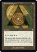 Image for Azorius Signet (Retro Frame) (133) - Magic: The Gathering