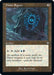 Image for Dimir Signet (Retro Frame) (138) - Magic: The Gathering