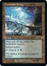 Image for Mistvault Bridge (Retro Frame) (189) - Magic: The Gathering