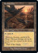 Image for Ancient Den (Retro Frame) (172) - Magic: The Gathering