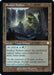 Image for Sunken Hollow (Retro Frame) (204) - Magic: The Gathering