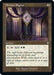 Image for Orzhov Signet (Retro Frame) (154) - Magic: The Gathering