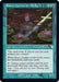 Image for Emry, Lurker of the Loch (Retro Frame) (81) - Magic: The Gathering