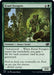 Image for Kraul Foragers (682) (Jumpstart 2022) (J22) - Magic: The Gathering