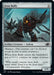 Image for Iron Bully (778) (Jumpstart 2022) (J22) - Magic: The Gathering
