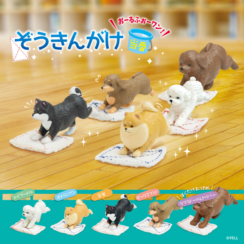 Floor Cleaning Duty Dogs - All For One! Blind Box