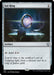 Image for Sol Ring (140) - Magic: The Gathering