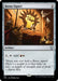 Image for Boros Signet (126) - Magic: The Gathering