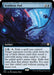 Image for Synthesis Pod (Extended Art) (33) - Magic: The Gathering