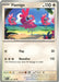Image for Flamigo (165/198) (SV01: Scarlet & Violet Base Set) (SVI) - Pokemon