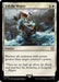 Image for Fell the Mighty (167) (LTC) - Magic: The Gathering
