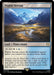 Image for Prairie Stream (324) - Magic: The Gathering