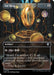 Image for Sol Ring (Borderless) (703) (Commander Masters) - Magic: The Gathering