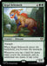 Image for Regal Behemoth (316) (Commander Masters) - Magic: The Gathering