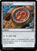 Image for Izzet Signet (957) (Commander Masters) - Magic: The Gathering