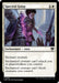 Image for Spectral Grasp (58) (Commander Masters) - Magic: The Gathering