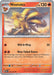 Image for Ninetales (029/197) (SV03: Obsidian Flames) (OBF) - Pokemon