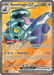 Image for Revavroom ex (216/197) (OBF) - Pokemon