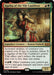 Image for Agatha of the Vile Cauldron (199) (Prerelease Cards) (PRE) - Magic: The Gathering