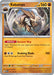 Image for Kabutops (141/165) (SV: Scarlet & Violet 151) - Pokemon