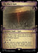 Image for The Black Gate (Showcase Scrolls) (490) - Magic: The Gathering