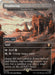 Image for Weathertop - Deserted Temple (Serial Numbered) (393) - Magic: The Gathering