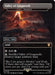 Image for Valley of Gorgoroth - Wasteland (Serial Numbered) (406) - Magic: The Gathering