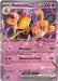 Image for Alakazam ex - 050 (050) (SVP) - Pokemon
