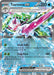 Image for Tsareena ex (046/182) (SV04: Paradox Rift) (PAR) - Pokemon