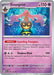 Image for Gourgeist (078/182) (SV04: Paradox Rift) (PAR) - Pokemon