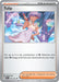 Image for Tulip (181/182) (SV04: Paradox Rift) (PAR) - Pokemon