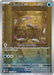 Image for Wimpod (191/182) (SV04: Paradox Rift) (PAR) - Pokemon
