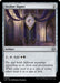Image for Orzhov Signet (310) - Magic: The Gathering