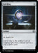 Image for Sol Ring (313) - Magic: The Gathering