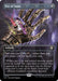 Image for Fist of Suns (Borderless) (113) - Magic: The Gathering