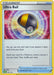 Image for Ultra Ball (CLV) (030/034) (Trading Card Game Classic) (CL) - Pokemon