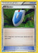 Image for VS Seeker (CLB) (031/034) (Trading Card Game Classic) (CL) - Pokemon
