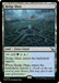 Image for Hedge Maze (262) (MKM) - Magic: The Gathering