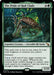 Image for The Pride of Hull Clade (172) (MKM) - Magic: The Gathering