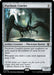 Image for Psychosis Crawler (234) (MKC) - Magic: The Gathering