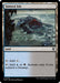 Image for Tainted Isle (300) (MKC) - Magic: The Gathering
